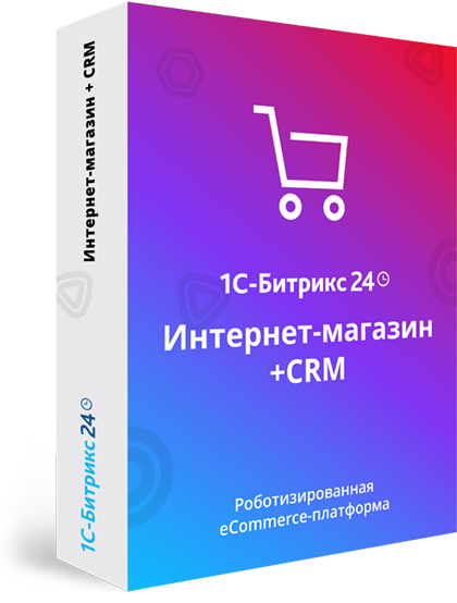 Переходы на 1С-Битрикс24: Интернет-Магазин + CRM