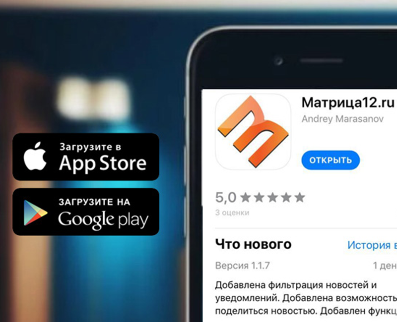 Интернет-магазин компании "Матрица12.ru"