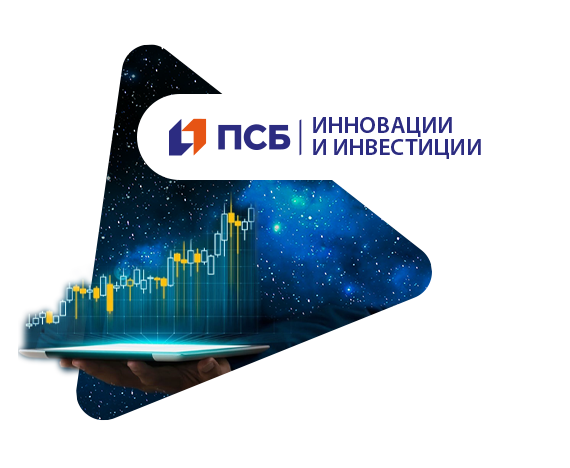 Система управления проектами для "ПСБ Инновации и невестиции"