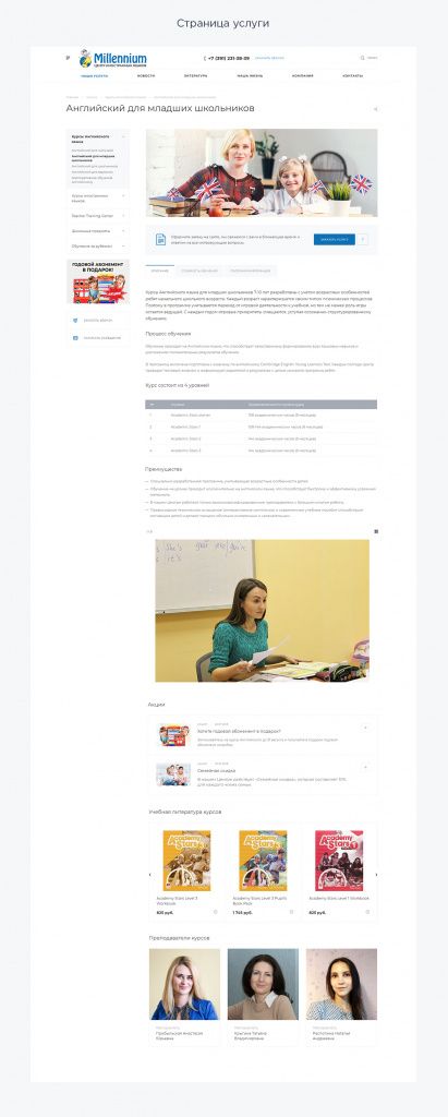 страницы-услуги.jpg