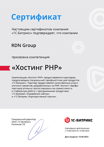 Хостинг PHP