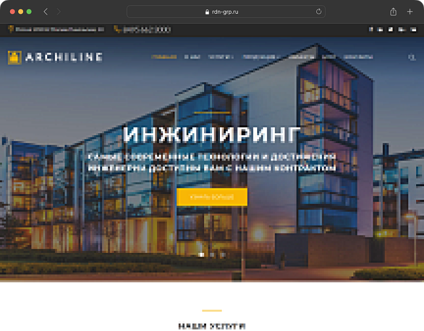 Сайт строительного агентства Archline